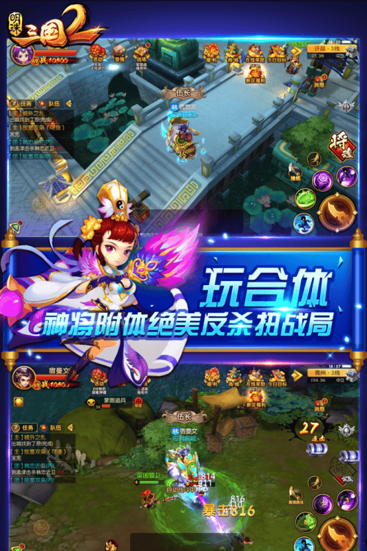 明珠三国2九游版 明珠三国2九游版