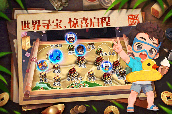 明珠三国九游版 v6.4.1安卓版