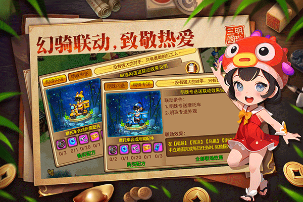 明珠三国九游版 v6.4.1安卓版
