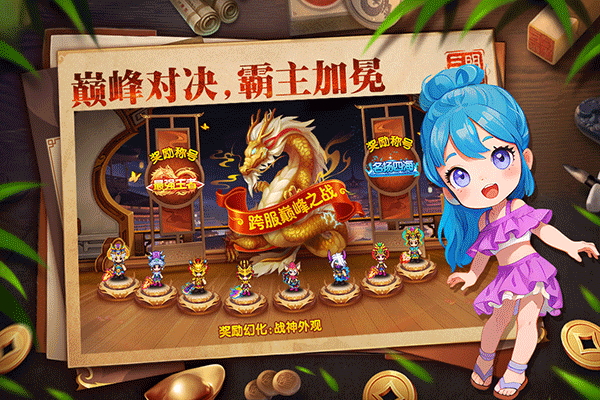 明珠三国九游版 v6.4.1安卓版