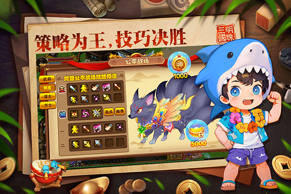 明珠三国九游版 v6.4.1安卓版