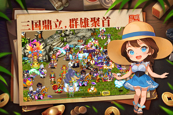 明珠三国九游版 v6.4.1安卓版