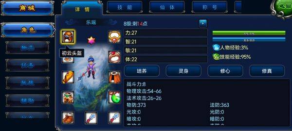 明珠轩辕 v6.1.1安卓版