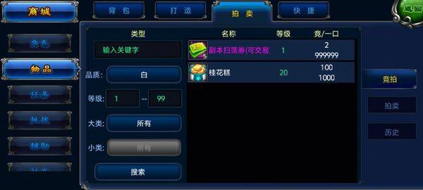 明珠轩辕 v6.1.1安卓版