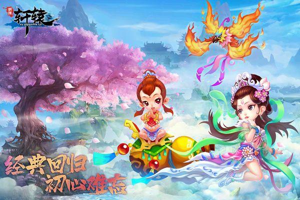 明珠轩辕 v6.1.1安卓版