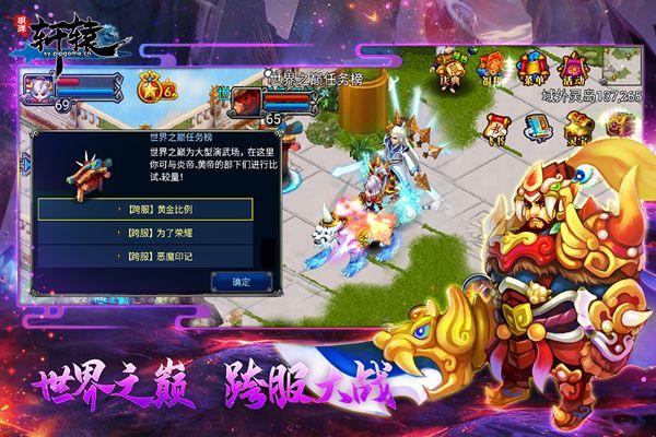 明珠轩辕 v6.1.1安卓版