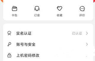 易上网app v2.6.2安卓版