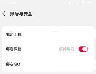 易上网app v2.6.2安卓版
