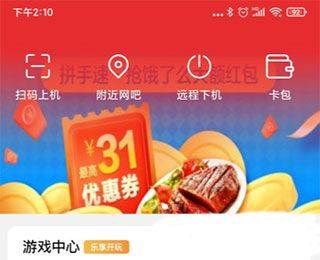 易上网app v2.6.2安卓版