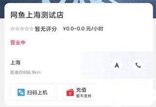 易上网app v2.6.2安卓版