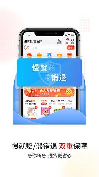 易久批app v3.182.0安卓版
