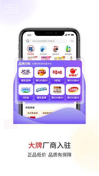 易久批app v3.182.0安卓版