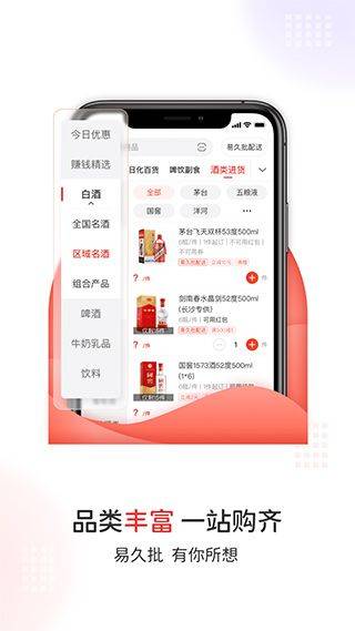 易久批app v3.182.0安卓版