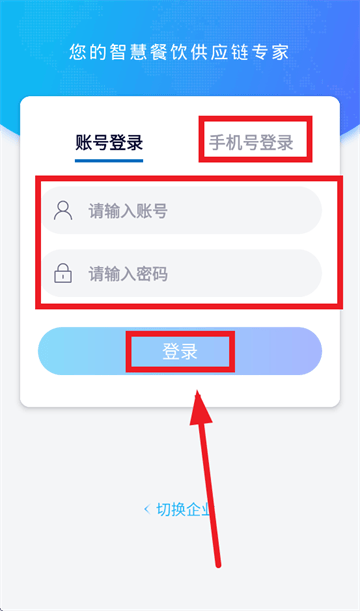 易企官方下载 易企官方下载