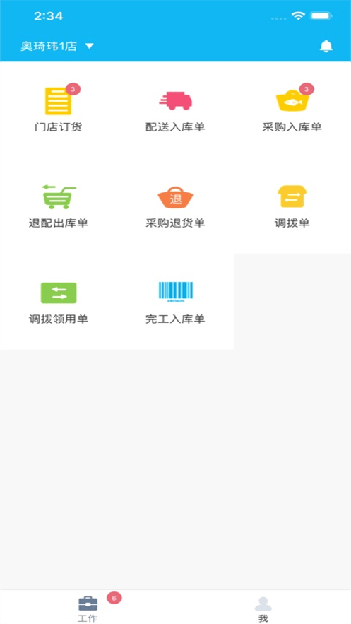 易企官方下载 v2.28.20 安卓版