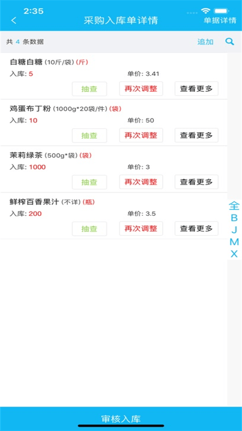 易企官方下载 v2.28.20 安卓版