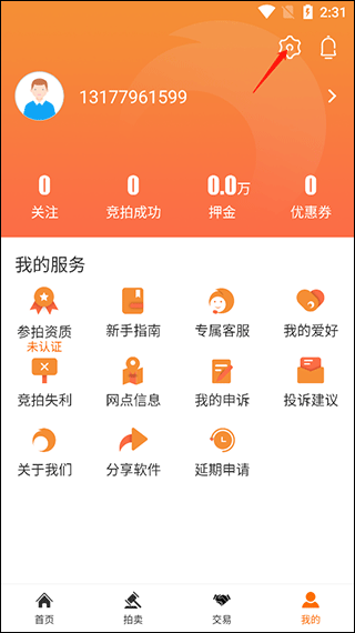 易众拍卖行app v3.5.9安卓版