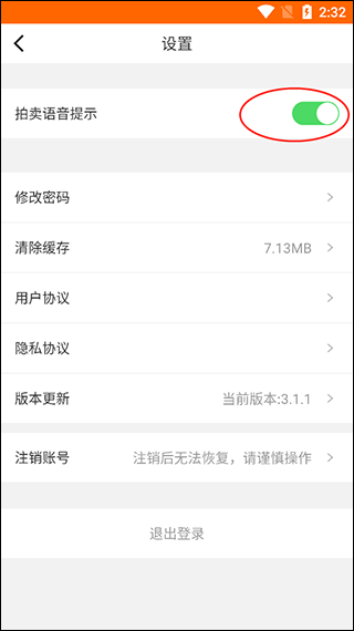 易众拍卖行app v3.5.9安卓版