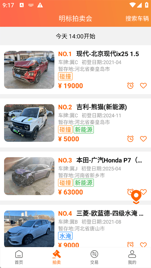 易众拍卖行app v3.5.9安卓版