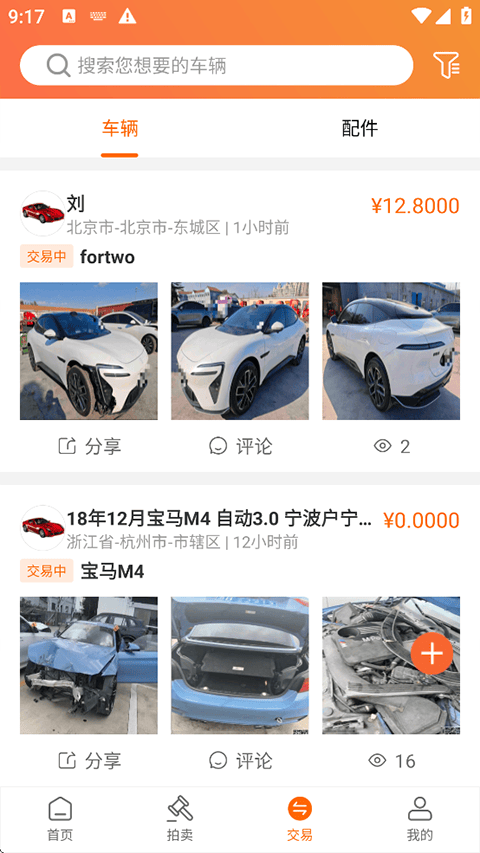 易众拍卖行app v3.5.9安卓版