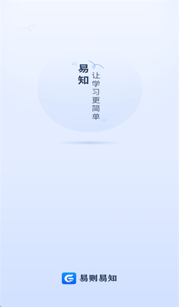 易则易知app
