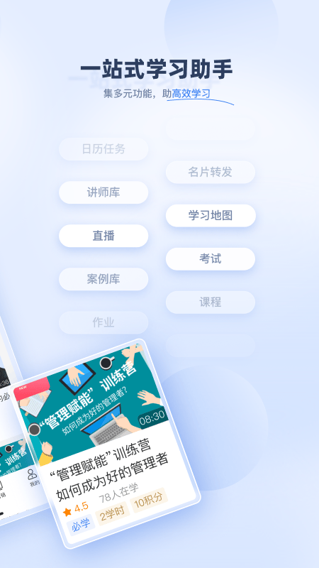 易则易知app v2.3.1 最新版