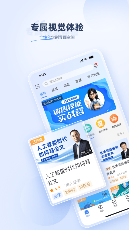 易则易知app v2.3.1 最新版
