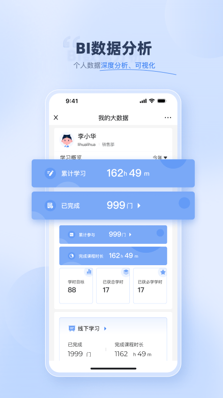 易则易知app v2.3.1 最新版