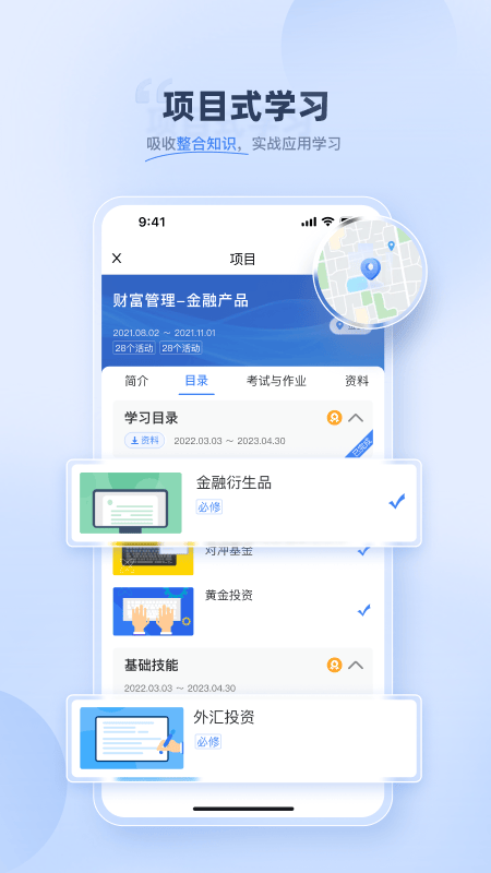 易则易知app v2.3.1 最新版