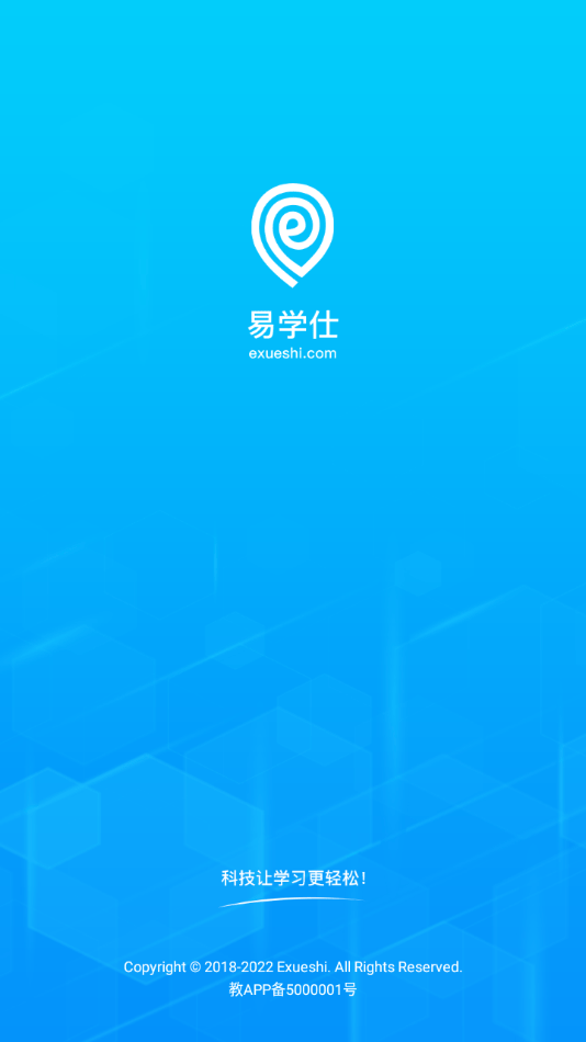 易学仕专升本app下载 v3.4.7 最新版