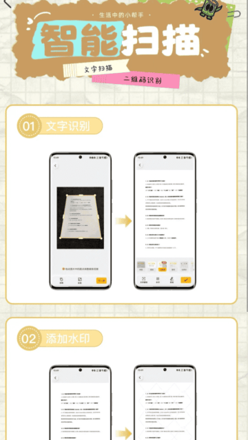 易扫拍客app 易扫拍客app