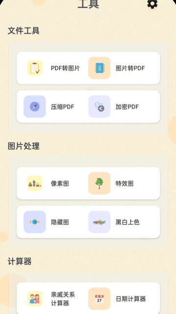 易扫拍客app 易扫拍客app