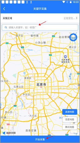 易拓客app v3.0.5安卓版