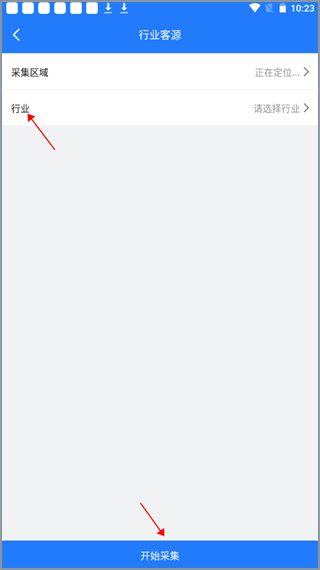 易拓客app v3.0.5安卓版
