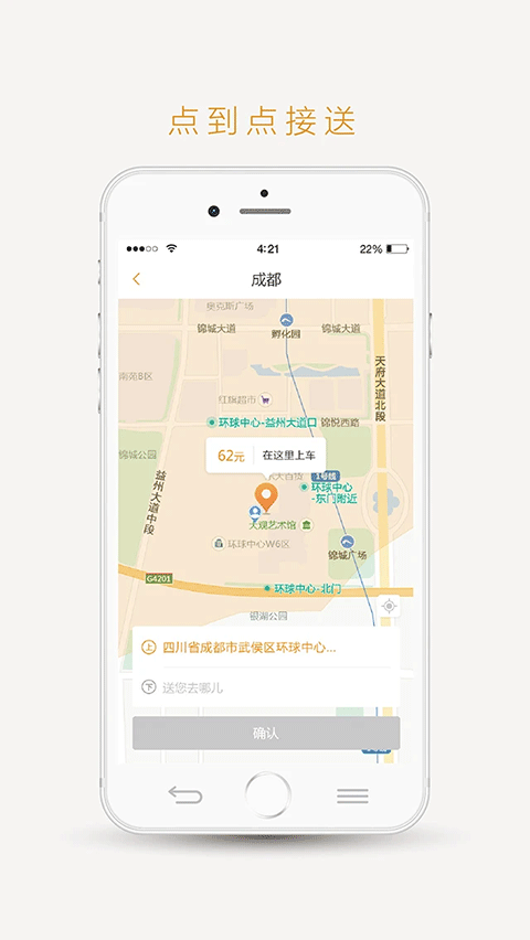 易来客运官方版 v3.7.6安卓版
