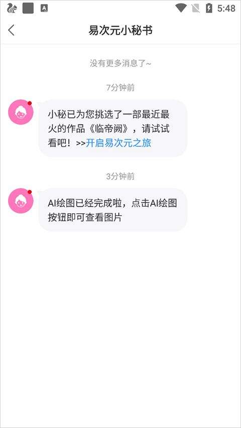 易次元ai绘图软件手机版 v4.18.13安卓版