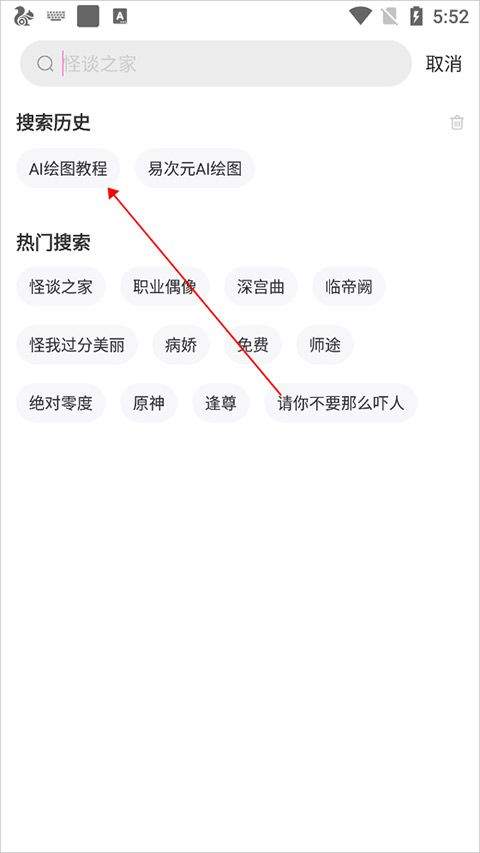 易次元ai绘图软件手机版 4.20.12安卓版