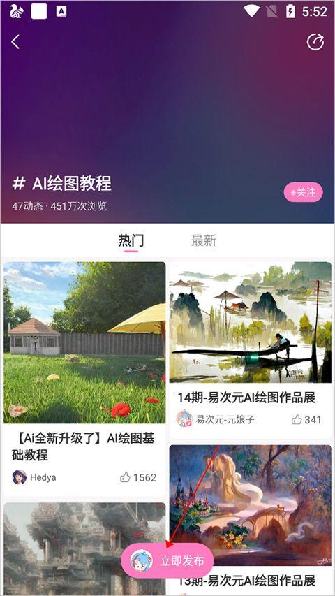 易次元ai绘图软件手机版 4.20.12安卓版