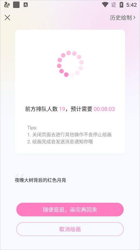 易次元ai绘图软件手机版 4.20.12安卓版
