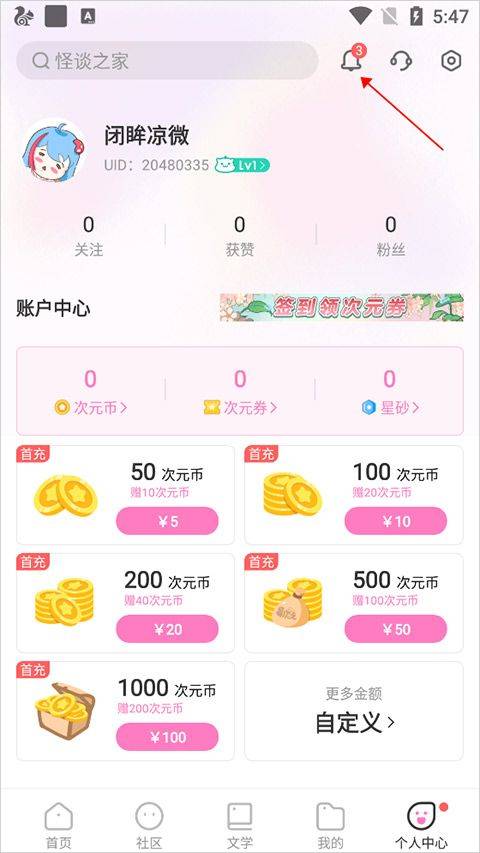 易次元ai绘图软件手机版 4.20.12安卓版