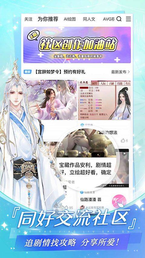 易次元ai绘图软件手机版 4.20.12安卓版