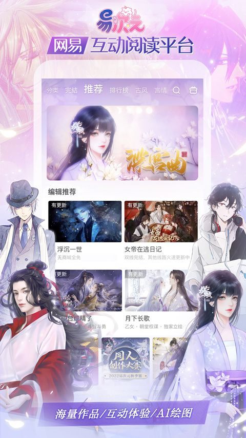易次元app v4.17.12安卓版