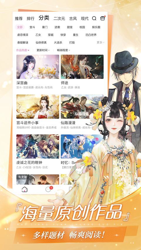 易次元app v4.17.12安卓版