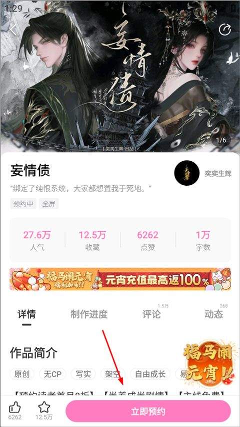 易次元app v4.18.11安卓版