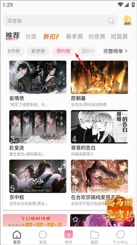 易次元app v4.18.11安卓版