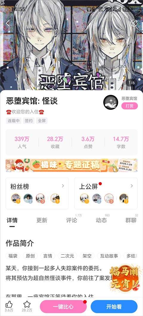易次元app v4.18.11安卓版