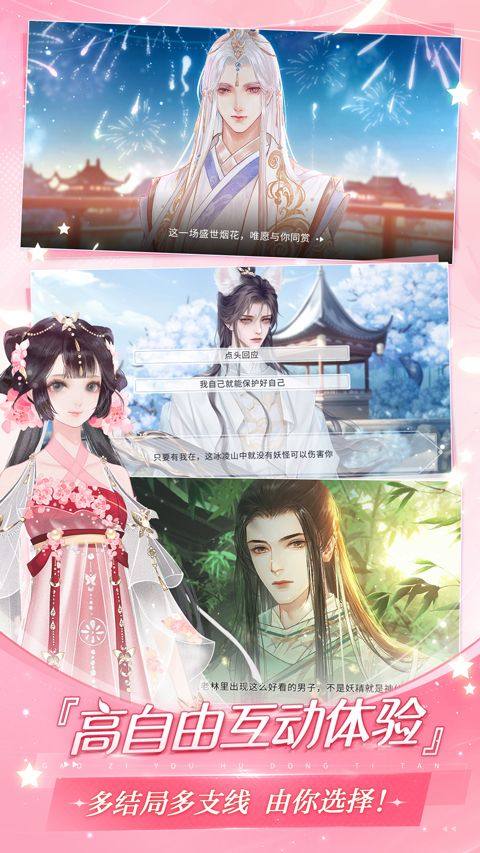 易次元app v4.18.11安卓版