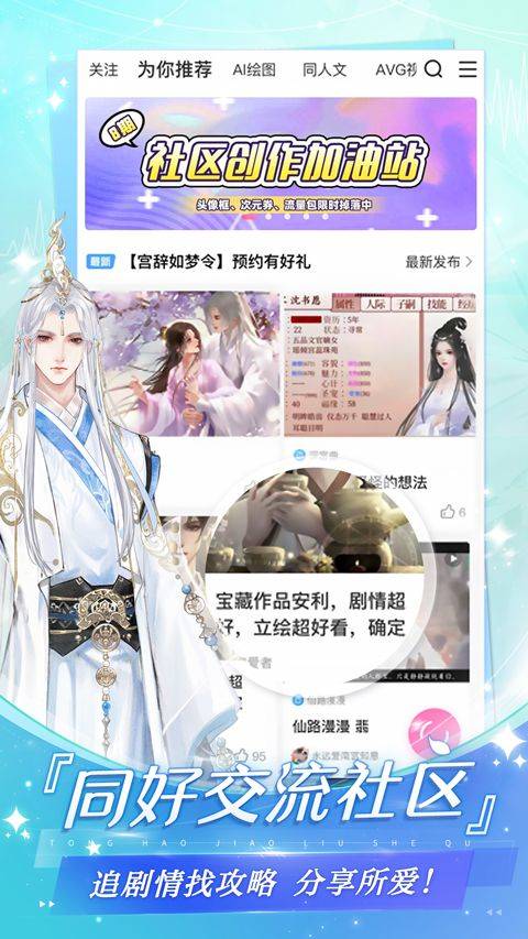 易次元app v4.18.11安卓版