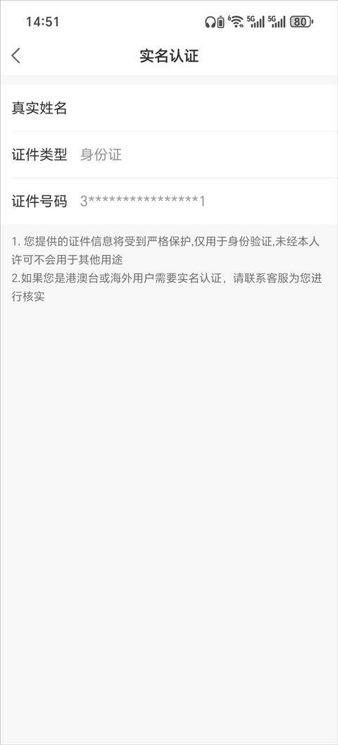 易次元app v4.18.15安卓版