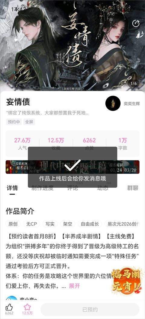 易次元app v4.18.15安卓版